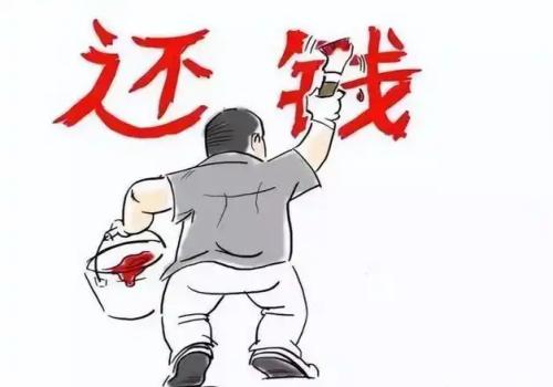 上海讨债要账：﻿私人借款借条怎么写